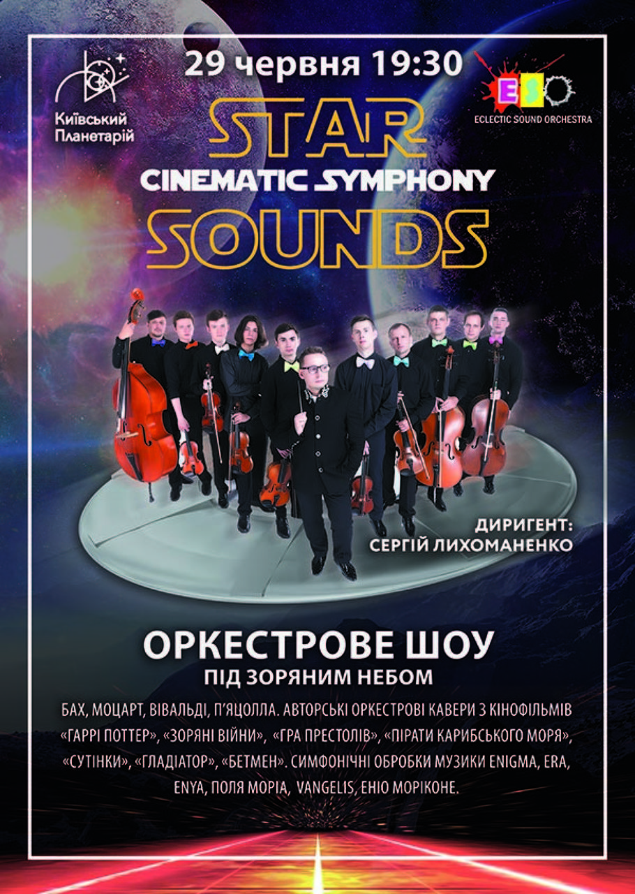 Star Sounds - Cinematic Symphony.