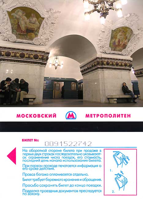 Moscow Metro