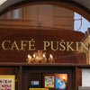 Cafe Puskin logo