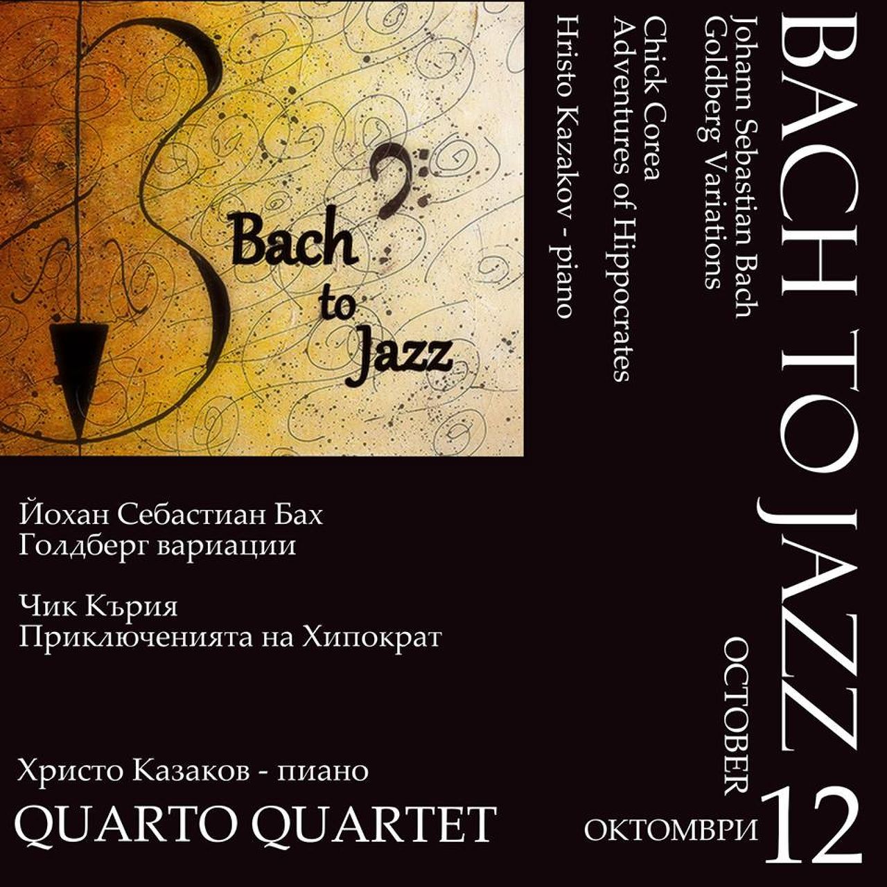 BACH TO JAZZ